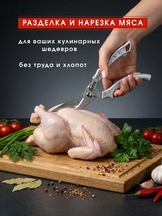 ФИРСОВ МАРКЕТ Ножницы кухонные мощные, серый, фото 8