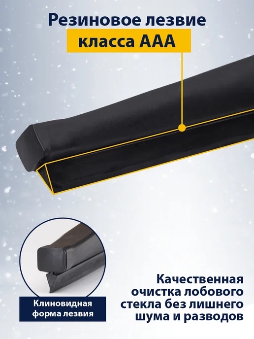 Goodyear Дворники автомобильные зимние LADA Kalina 1, 2 2004-2018, вариант, фото 2