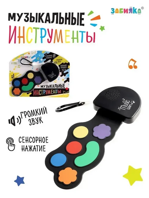 Сималенд Музыкальный детский барабан с сенсорным нажатием, черный