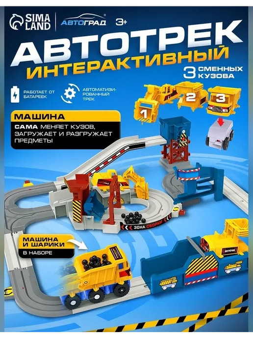 Нет бренда Интерактивный автотрек для строительства и игр, вариант