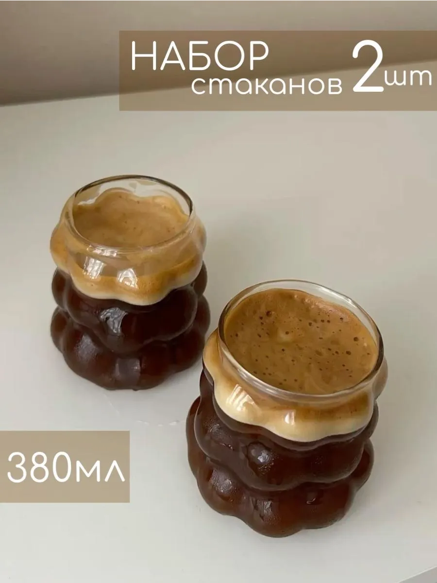 Набор стаканов 2 шт 380 мл