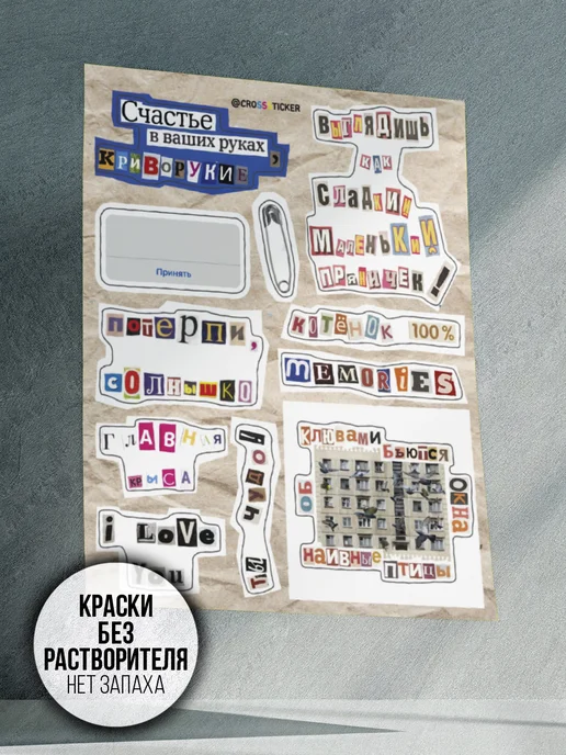 CROSSSTICKER Наклейки вырезки из журналов для скрапбукинга, голубой, фото 3