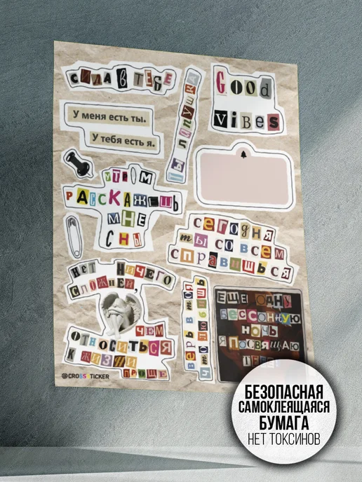 CROSSSTICKER Наклейки вырезки из журналов для скрапбукинга, голубой, фото 4