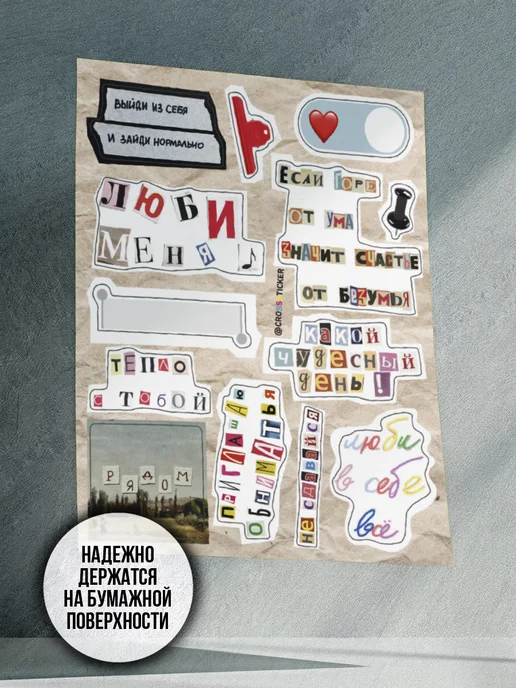 CROSSSTICKER Наклейки вырезки из журналов для скрапбукинга, голубой, фото 5