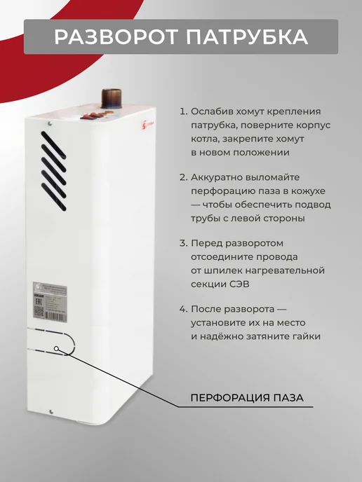 ЭЛВИН Электрический котел ЭВП 4,5 ЭУ (4,5 кВт) G 1 1 2" (Ду40), белый, фото 4