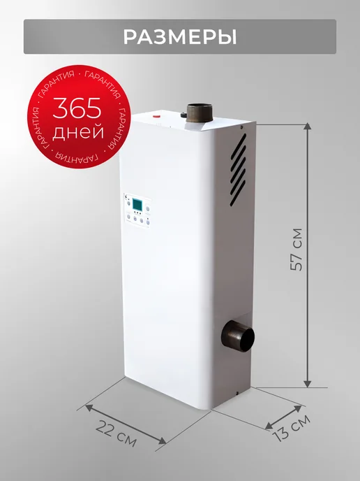 ЭЛВИН Электрический котел ЭВП 4,5 ЭУ (4,5 кВт) G 1 1 2" (Ду40), белый, фото 6