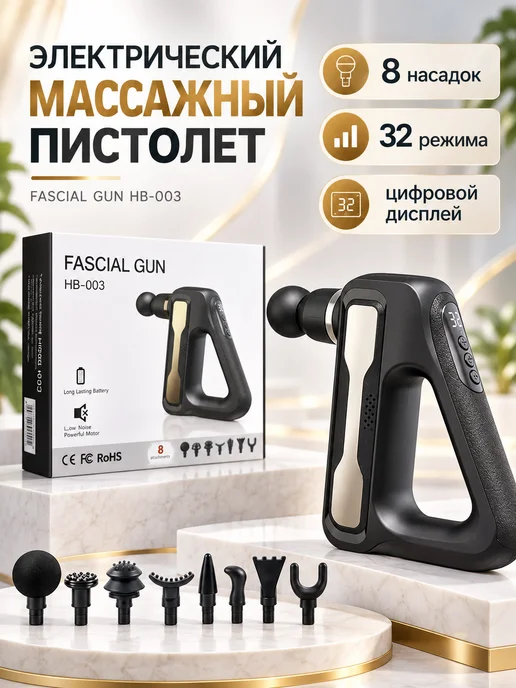 Универсальный массажёр для тела с 32 режимами, черный