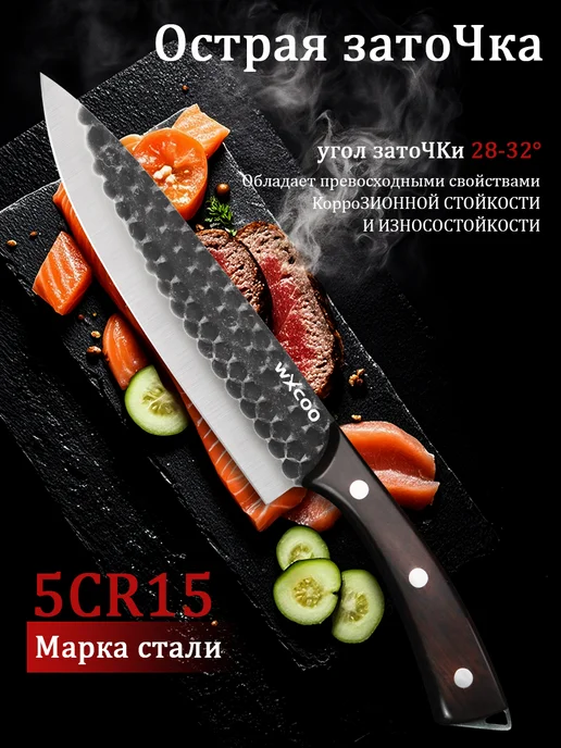 Нож поварской кованый с деревянной ручкой и чехлом, коричневый, фото 3