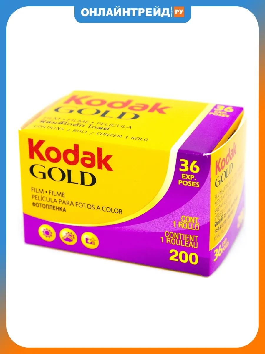 Фотопленка Gold 200, 36 кадров