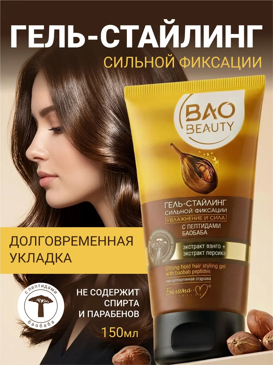 Гель-стайлинг СФ Увлажнение и сила 150гр