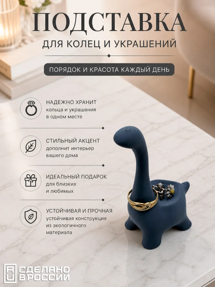 Подставка для колец и украшений держатель подарок серый