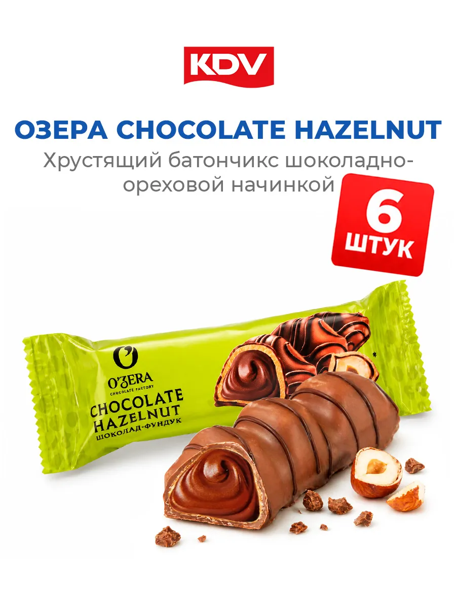 Шоколадный батончик Озера Chocolate Hazelnut
