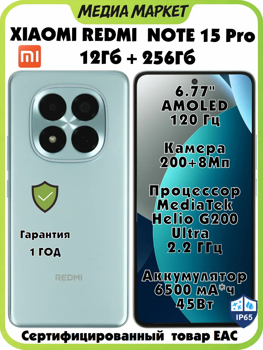 Note 15 Pro 4G 12 256 Gb Glacier Blue (Голубой)