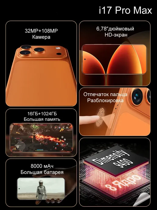Смартфон Pro Max 1 6/1024 ГБ, белый, фото 3