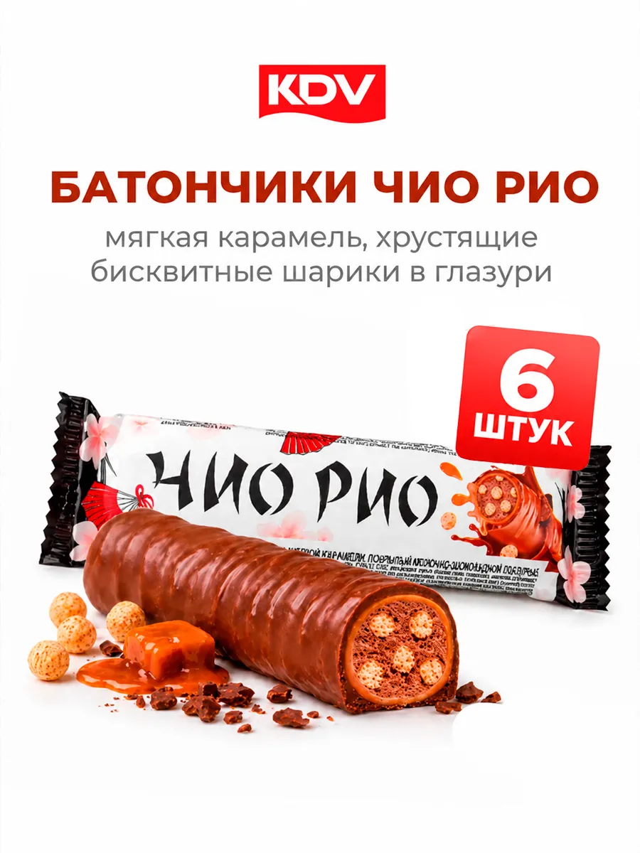 Шоколадные батончики Чио Рио 6 штук по 30 гр