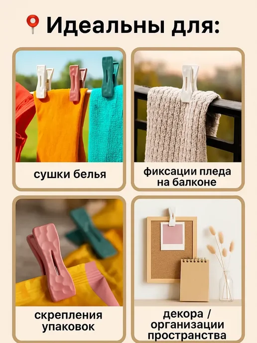 KELBANUTU Прищепки бельевые уличные прочные красивые, белый, фото 2