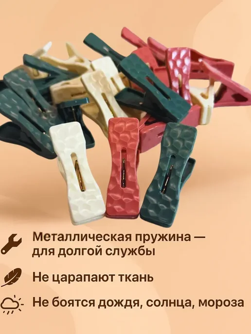 KELBANUTU Прищепки бельевые уличные прочные красивые, белый, фото 3
