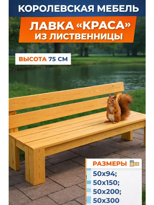 Лавка со спинкой деревянная 50х94, 50x94, фото 3