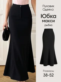 Юбка длинная вечерняя макси рыбка русалка