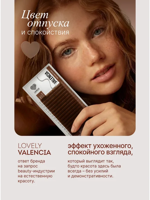 Lovely Ресницы для наращивания коричневые Лавли C 0.10 6-13мм микс, коричневый, фото 3