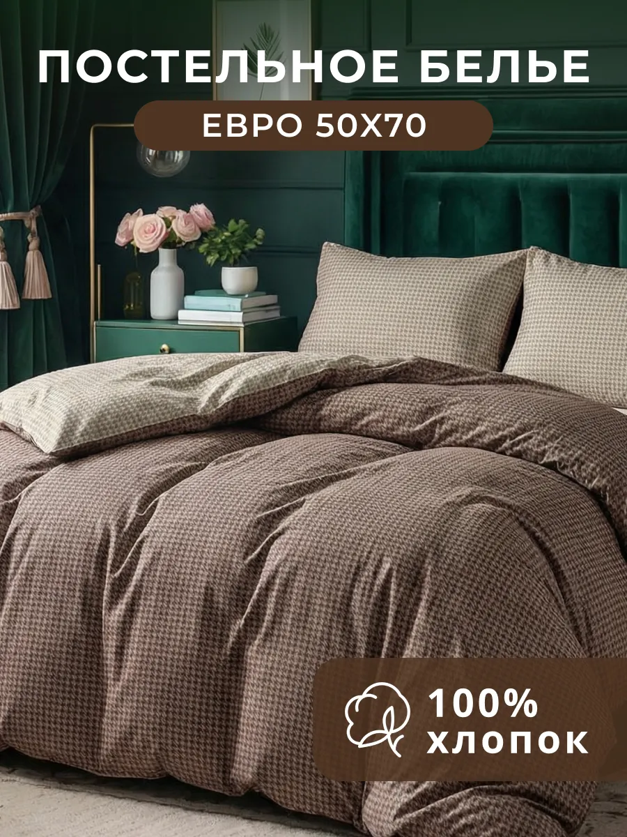Постельное белье бязь Евро, наволочки 50х70