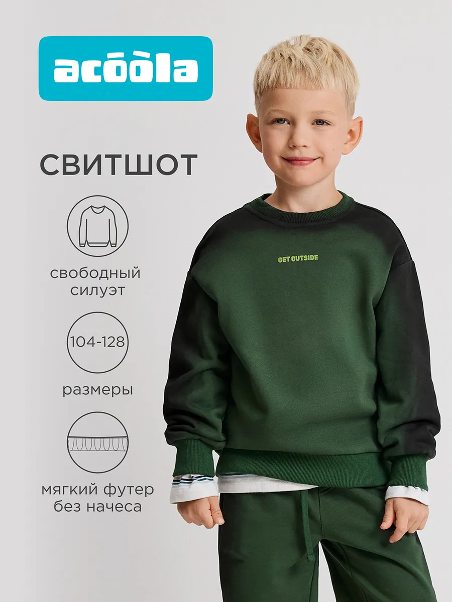 Толстовка свитшот без начеса