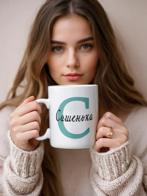 Именная кружка Сашенька для подарка, черный, фото 2