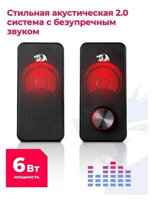 Redragon Колонки Stentor черный, черный, фото 2