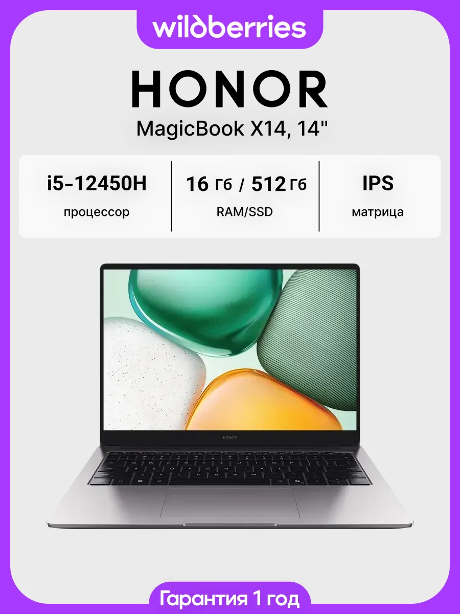 Ноутбук MagicBook X14 14"/i5-12450H/16/512/DOS
