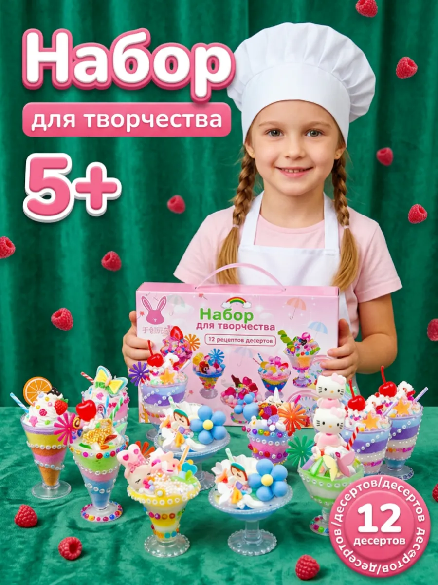 Подарок для девочек набор для творчества и лепки