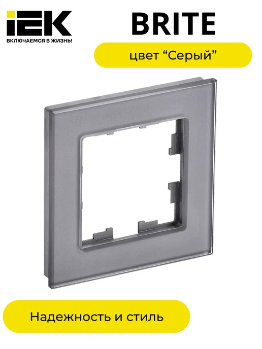 Iek BRITE Рамка 1 -местная стекло серый, серый