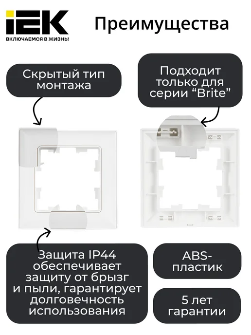 Iek BRITE Рамка 2-я IP44 арктик. белый, белый, фото 2