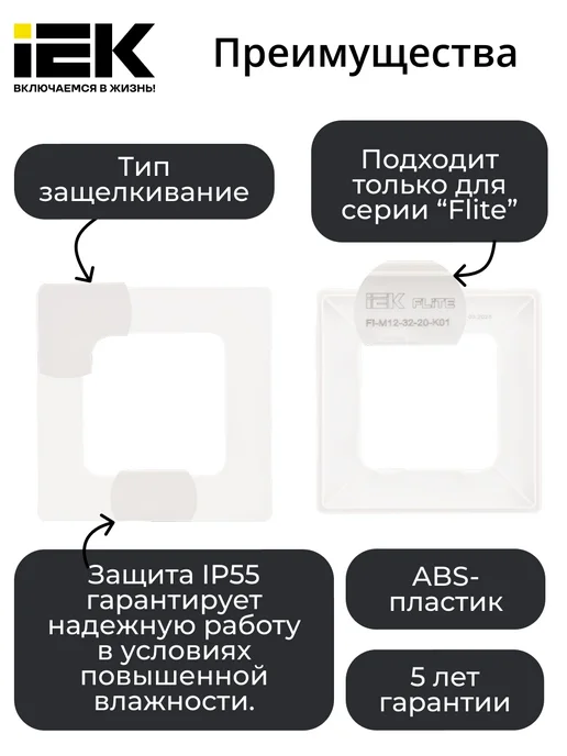 Iek FLITE Рамка 3мест. IP55 белый, белый, фото 2