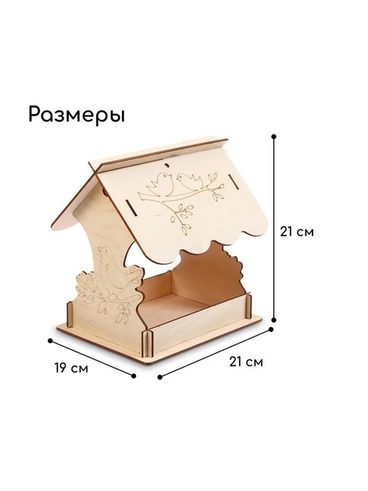 Деревянная кормушка для птиц с декором, бежевый, фото 2