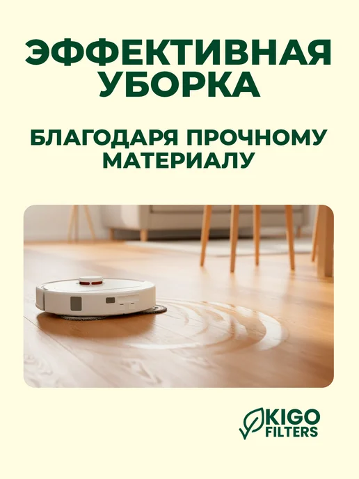 Фильтры на робот-пылесос Trouver E20 Pro и др. 2 шт, 2 шт, фото 2