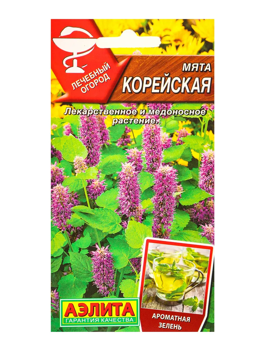Семена Мята «Корейская», 0.05 г