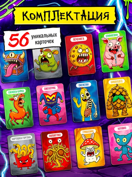 ЛАС ИГРАС KIDS Настольная игра Тайный злодей Страшилки игра в дорогу, вариант, фото 2