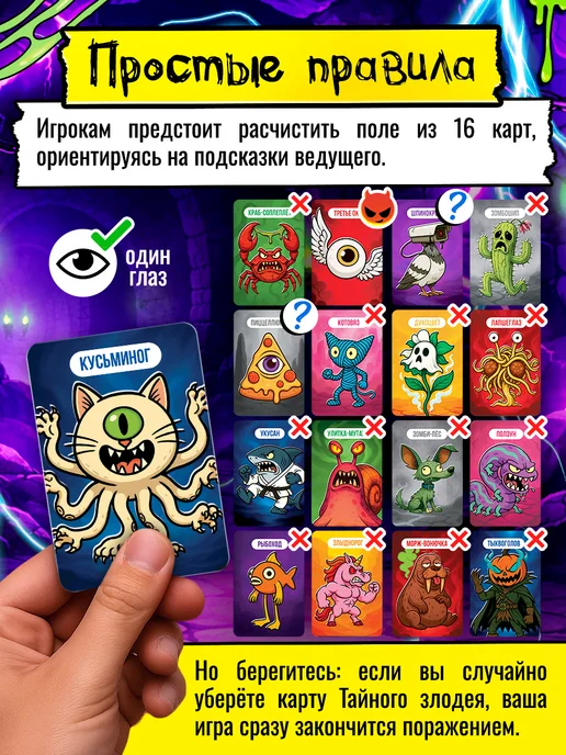 ЛАС ИГРАС KIDS Настольная игра Тайный злодей Страшилки игра в дорогу, вариант, фото 3