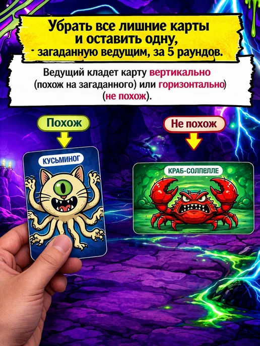 ЛАС ИГРАС KIDS Настольная игра Тайный злодей Страшилки игра в дорогу, вариант, фото 4