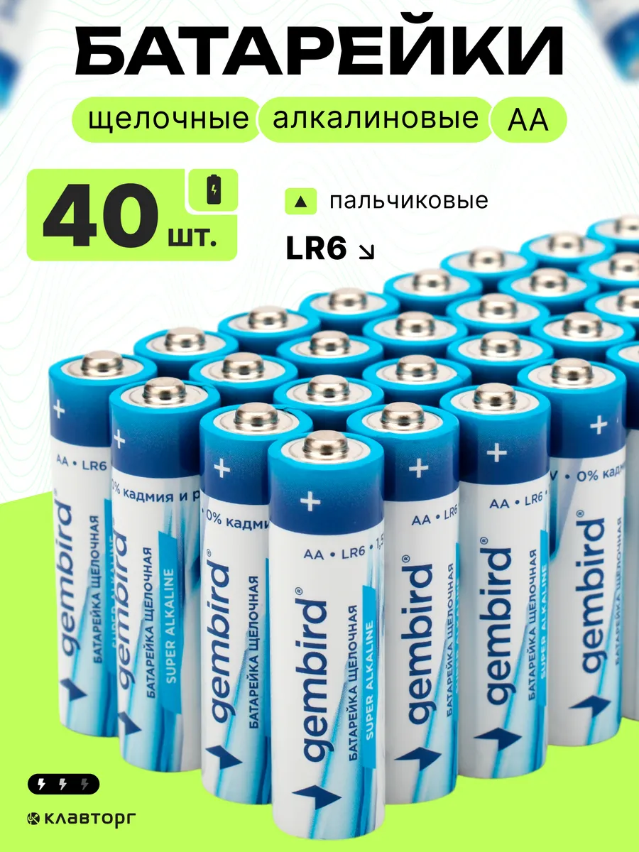 Батарейки пальчиковые щелочные алкалиновые тип AA, 40шт