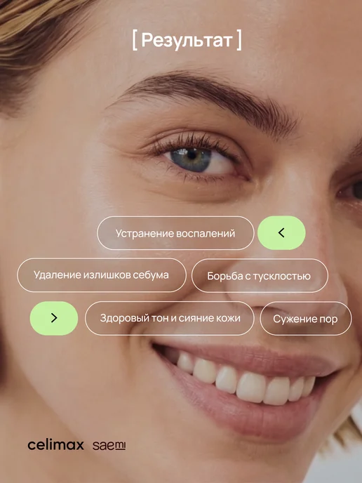 Celimax Пэды для лица тонизирующие, 60 шт, 60 шт, фото 3