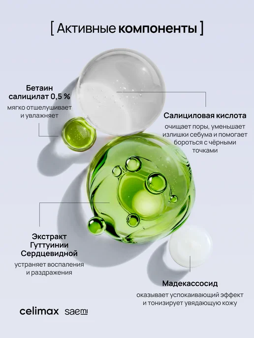 Celimax Пэды для лица тонизирующие, 60 шт, 60 шт, фото 7
