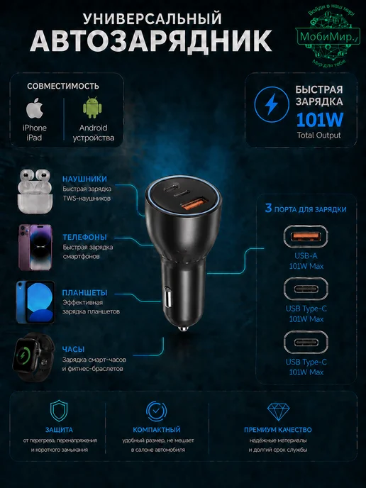 Marooke Автомобильное зарядное устройство для телефона 101w, 101 Вт, фото 2