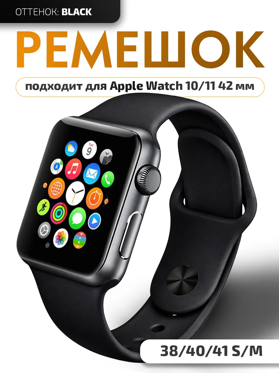 Ремешок для Apple Watch 38 40 41 42 мм