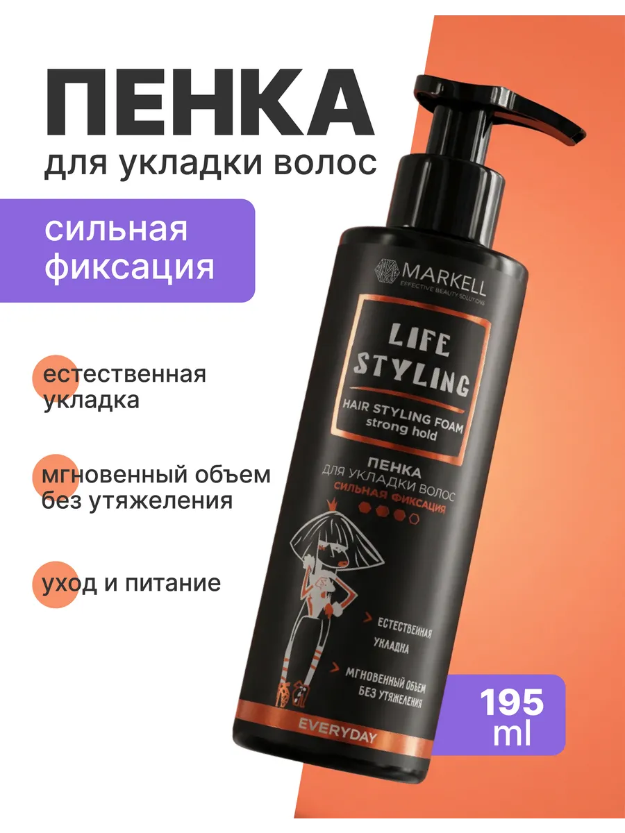 Пенка для укладки волос Сильная фиксация 195 мл
