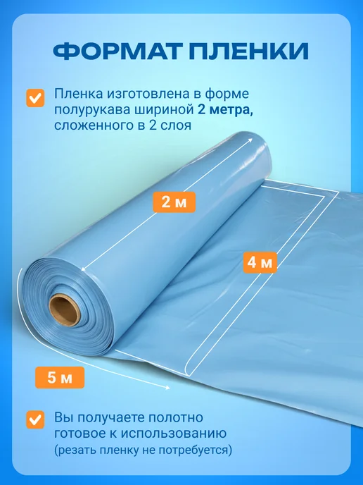 PALANTIR Пленка для теплиц и парников многолетняя 200 мкм укрывная, вариант, фото 4