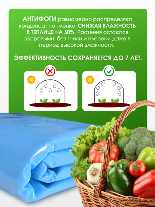 PALANTIR Пленка для теплиц и парников многолетняя 200 мкм укрывная, вариант, фото 6