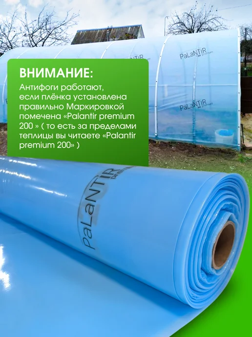 PALANTIR Пленка для теплиц и парников многолетняя 200 мкм укрывная, вариант, фото 7