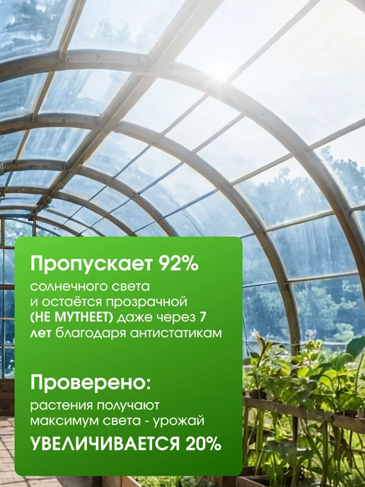 PALANTIR Пленка для теплиц и парников многолетняя 200 мкм укрывная, вариант, фото 8