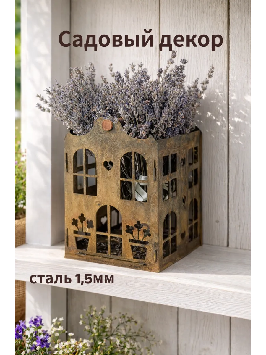 Садовый декор " Домика органайзер" 1шт